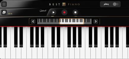بيانو: تعلم الأغاني وتشغيلها الملصق