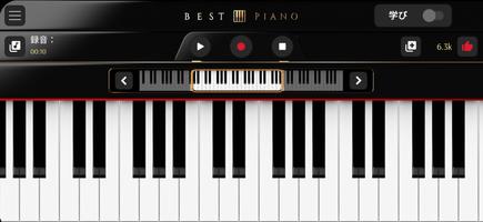 ピアノ：歌の学習と演奏 ポスター