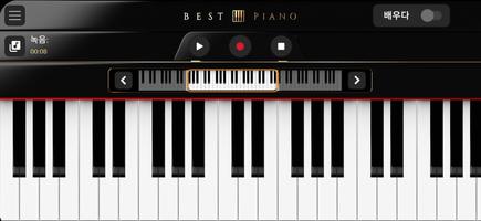 피아노: 노래 학습 및 연주 포스터