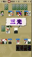 Hanafuda Koikoi Ekran Görüntüsü 3