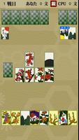 Hanafuda Koikoi скриншот 1