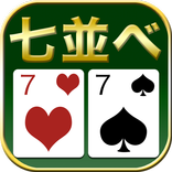 どこでも七並べ - トランプゲーム