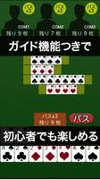どこでも七並べ - トランプゲーム Ekran Görüntüsü 3
