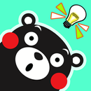 頭のたいそう★くまモンバージョン★ - 脳トレーニングに最適 APK