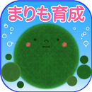 どこでもまりも育成 APK