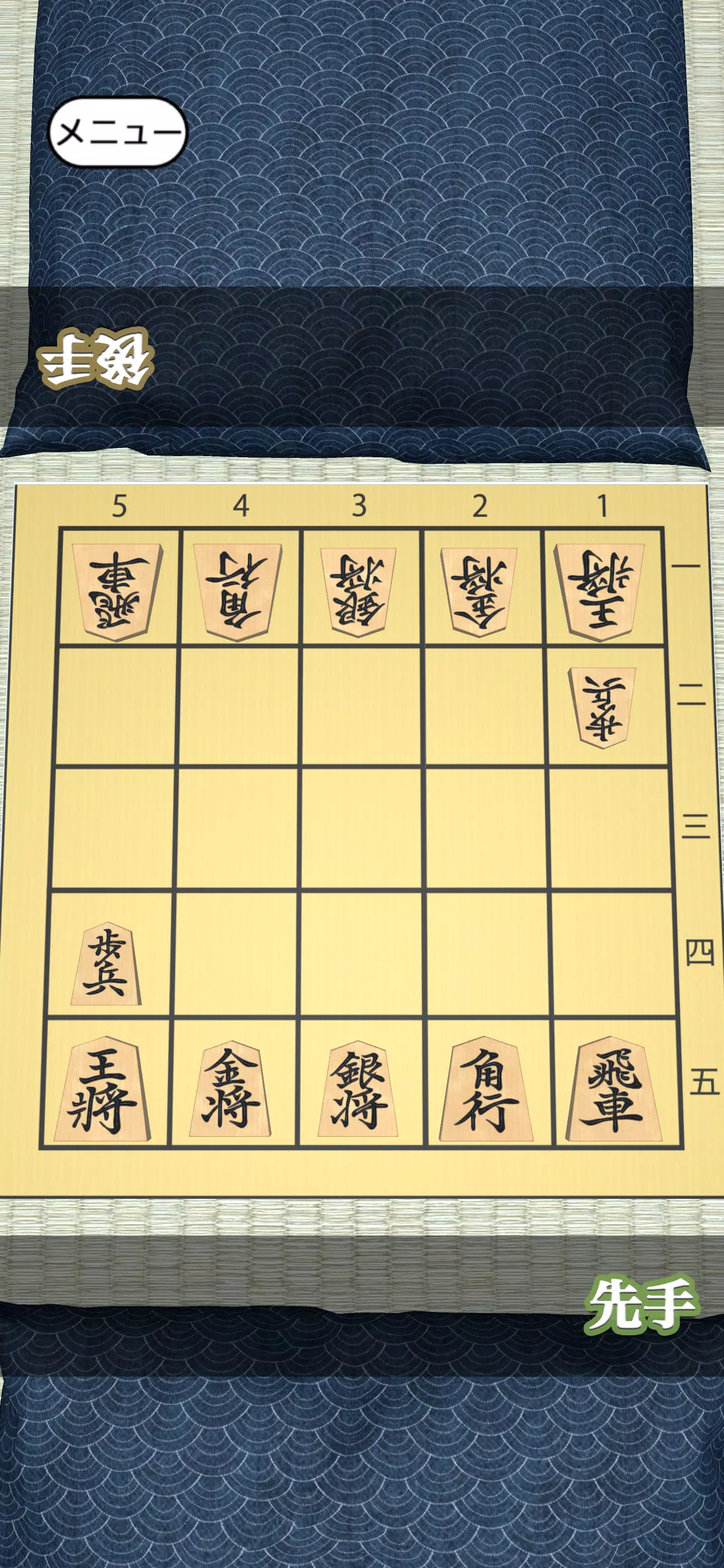 Shogi (Beginners) APK for Android Download