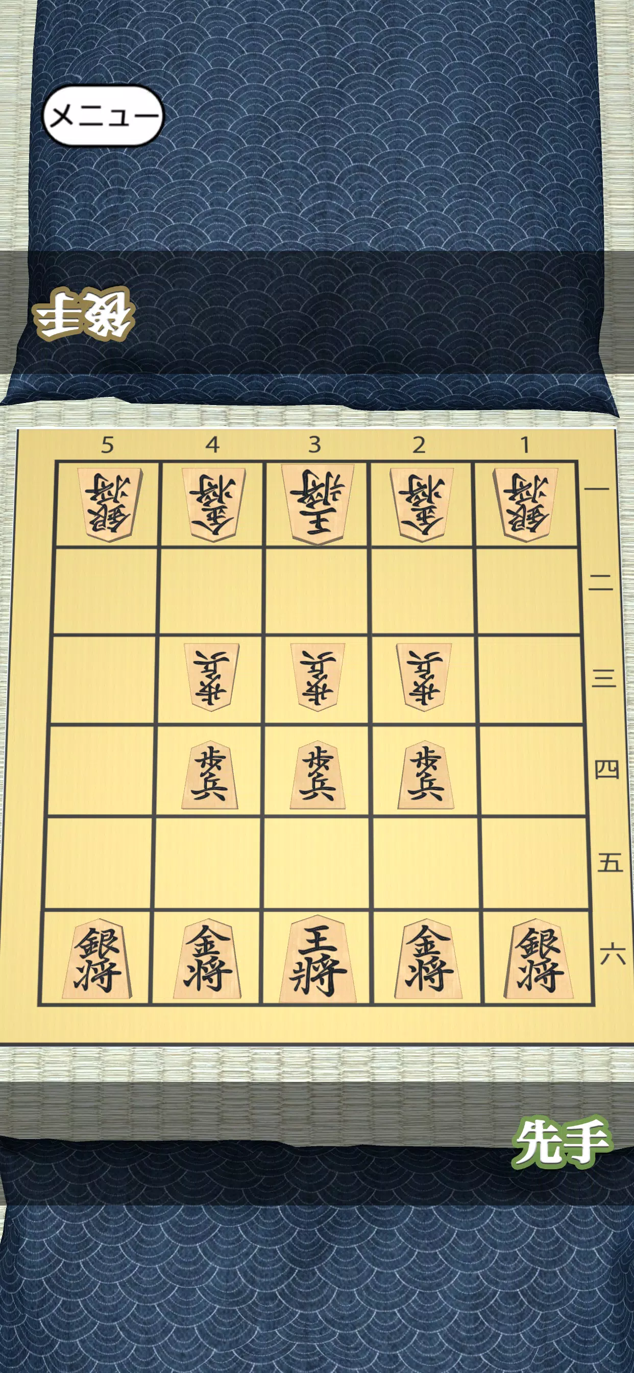 Shogi Mini - Online APK for Android Download