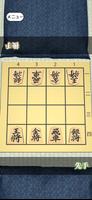 Shogi Mini - Online پوسٹر