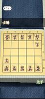 Shogi Mini - Online اسکرین شاٹ 1