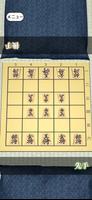 Shogi Mini - Online اسکرین شاٹ 2
