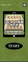 Shogi Mini - Online اسکرین شاٹ 3