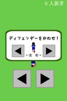 サッカードリブル Ekran Görüntüsü 1