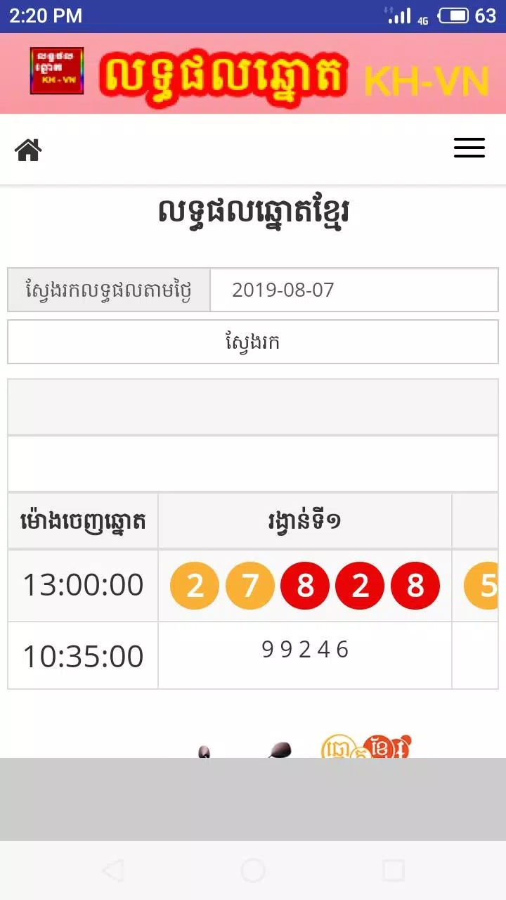 Tải Xuống Apk Khmer Lottery Kh-Vn Result Today 2019 Cho Android