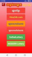Khmer Lottery KH-VN Result today 2019 تصوير الشاشة 2