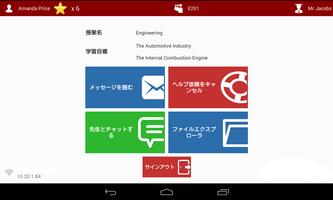 拡張機能モジュール スクリーンショット 1