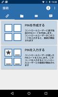 NetSupport Manager Client ポスター