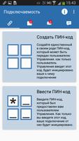 NetSupport Manager Client постер