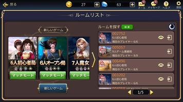 狼の誘惑—人狼ゲーム Ekran Görüntüsü 1