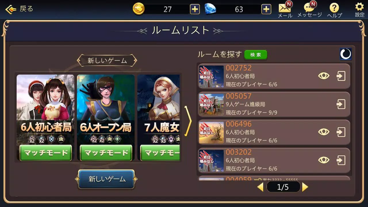 狼の誘惑 人狼ゲーム安卓下载 安卓版apk 免费下载 狼の誘惑 人狼ゲーム安卓下载 安卓版apk 免费下载