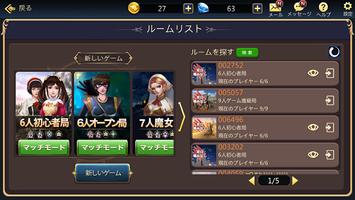 狼の誘惑—人狼ゲーム Ekran Görüntüsü 2