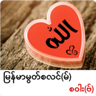 Myanmar Muslim Sawaf 圖標