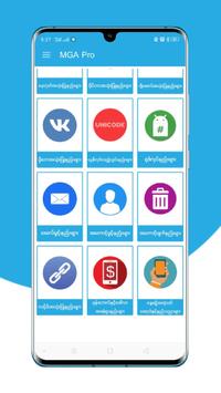 Mobile Guide App Pro ( မိုဘိုင screenshot 3