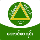 Icona Myanmar Exam Result - Aung Sa 
