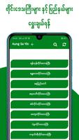 Myanmar Exam Result - Aung Sa  Ekran Görüntüsü 1