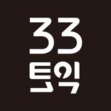 33토익(339실전 338파트별 전략 337기본 336입문 335생기초) icône