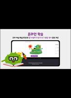 주니어랩 학생용 APP screenshot 1