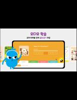 주니어랩 학생용 APP screenshot 2