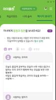 마이올린 학부모용 screenshot 1