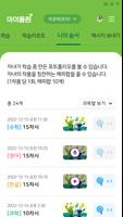 마이올린 학부모용 screenshot 2