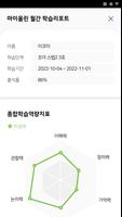 마이올린 학부모용 screenshot 3
