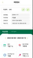 마이올린 교사용 screenshot 2