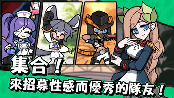 魔女和学生会 : 放置类RPG 截图 1