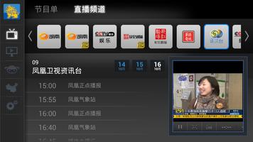 KyLinTV(Tablet&Phone) screenshot 1