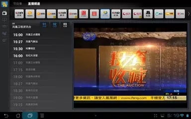 KyLinTV(Tablet&Phone) APK download
