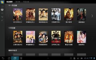 KyLinTV ảnh chụp màn hình 1