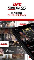 UFC ポスター