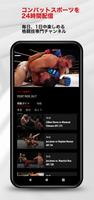 Android TV用UFC スクリーンショット 2