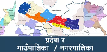 Sanghiya Nepal - Local Levels