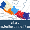 ”Sanghiya Nepal - Local Levels