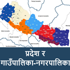 Sanghiya Nepal Zeichen