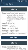 Sanghiya Nepal Screenshot 2