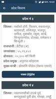 Sanghiya Nepal syot layar 2