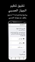 ضبط العصب المبهم: NEUROFIT™ تصوير الشاشة 3