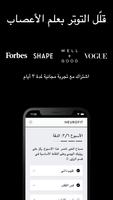 ضبط العصب المبهم: NEUROFIT™ الملصق