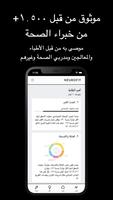 ضبط العصب المبهم: NEUROFIT™ تصوير الشاشة 1