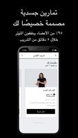 ضبط العصب المبهم: NEUROFIT™ تصوير الشاشة 2